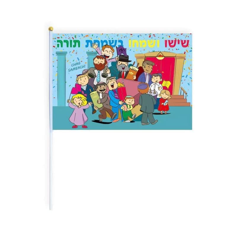 Simchat Torah Flag
